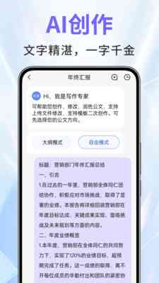 帮人AI绘画官文案搞笑：绘制笑点的智能平台软件