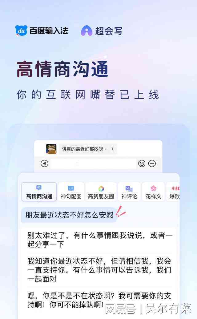 百度文心AI创作平台官方网站：一站式智能写作辅助与内容创作解决方案