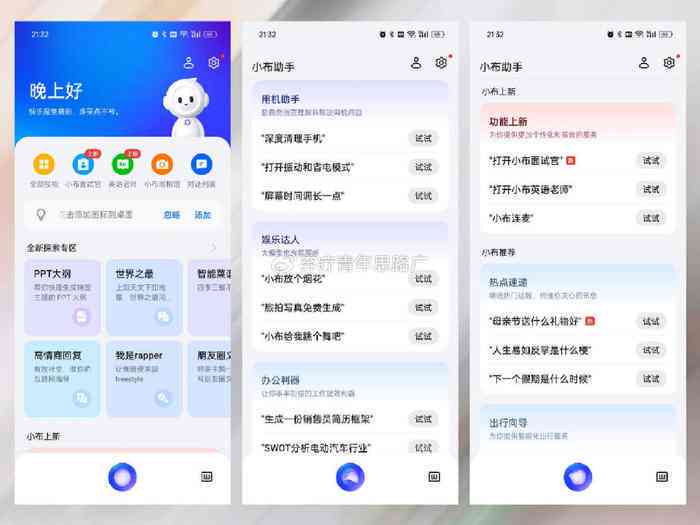 最新版小黄鱼AI写作助手电脑端体验