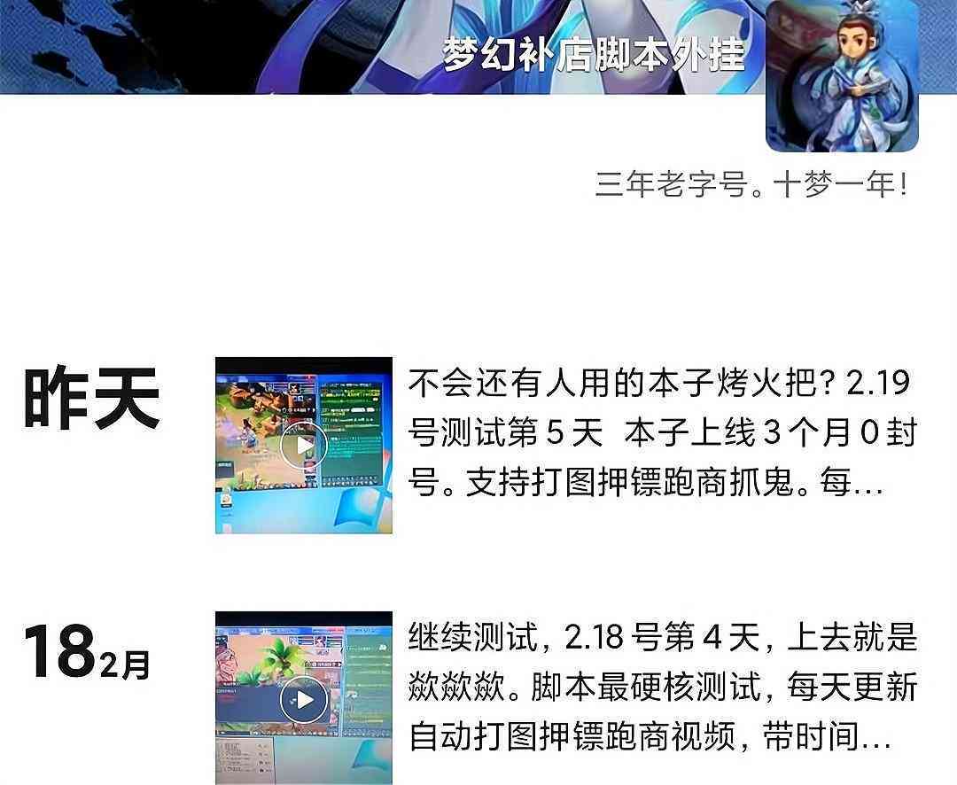 梦幻脚本制作：教程、工具、软件、流程、方法全攻略