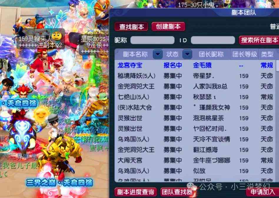 幻梦西游脚本：全平台梦幻西游端游通用脚本，网易官方版支持