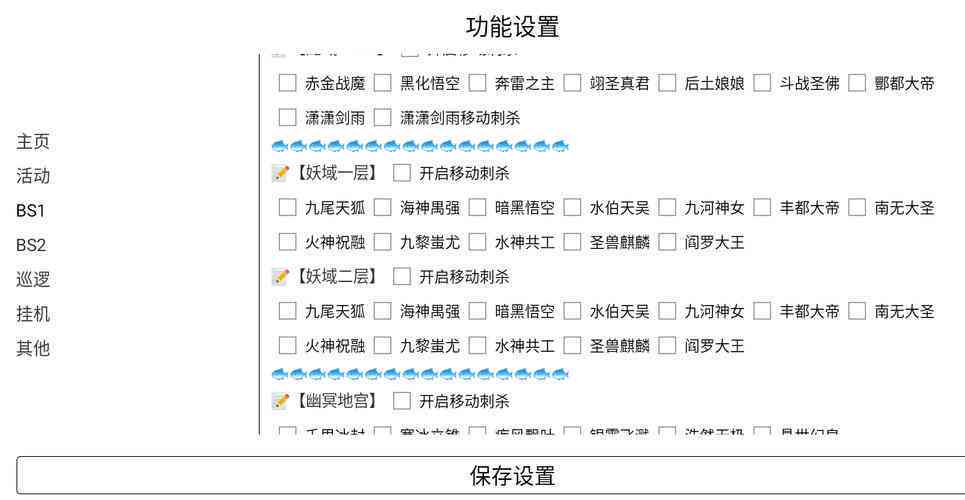 '梦幻端游高效脚本助手：智能自动化任务解决方案'