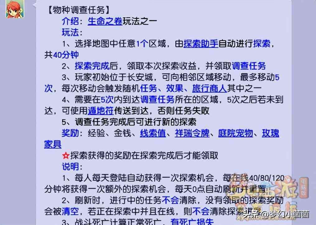 全方位掌握梦幻游戏脚本制作：从基础入门到高级技巧详解教程