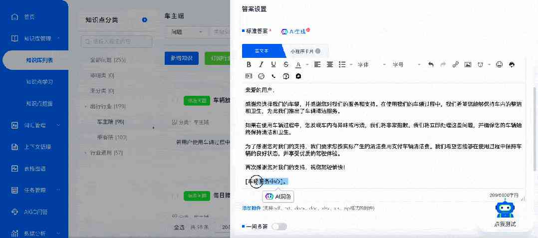 全方位掌握：人工智能文案工具的应用、优势与选择指南