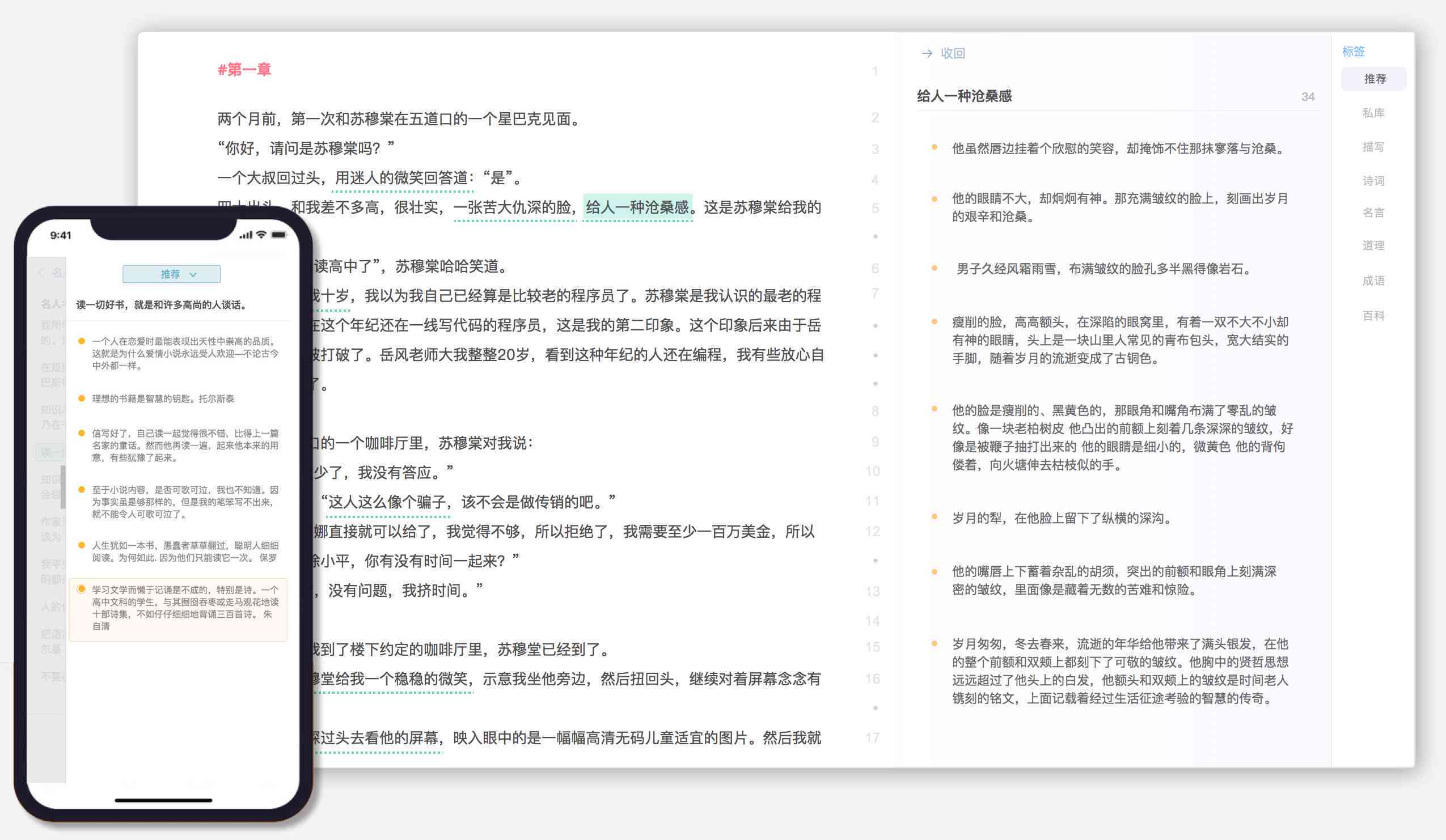 智能AI手机写作助手：免费版高效创作工具