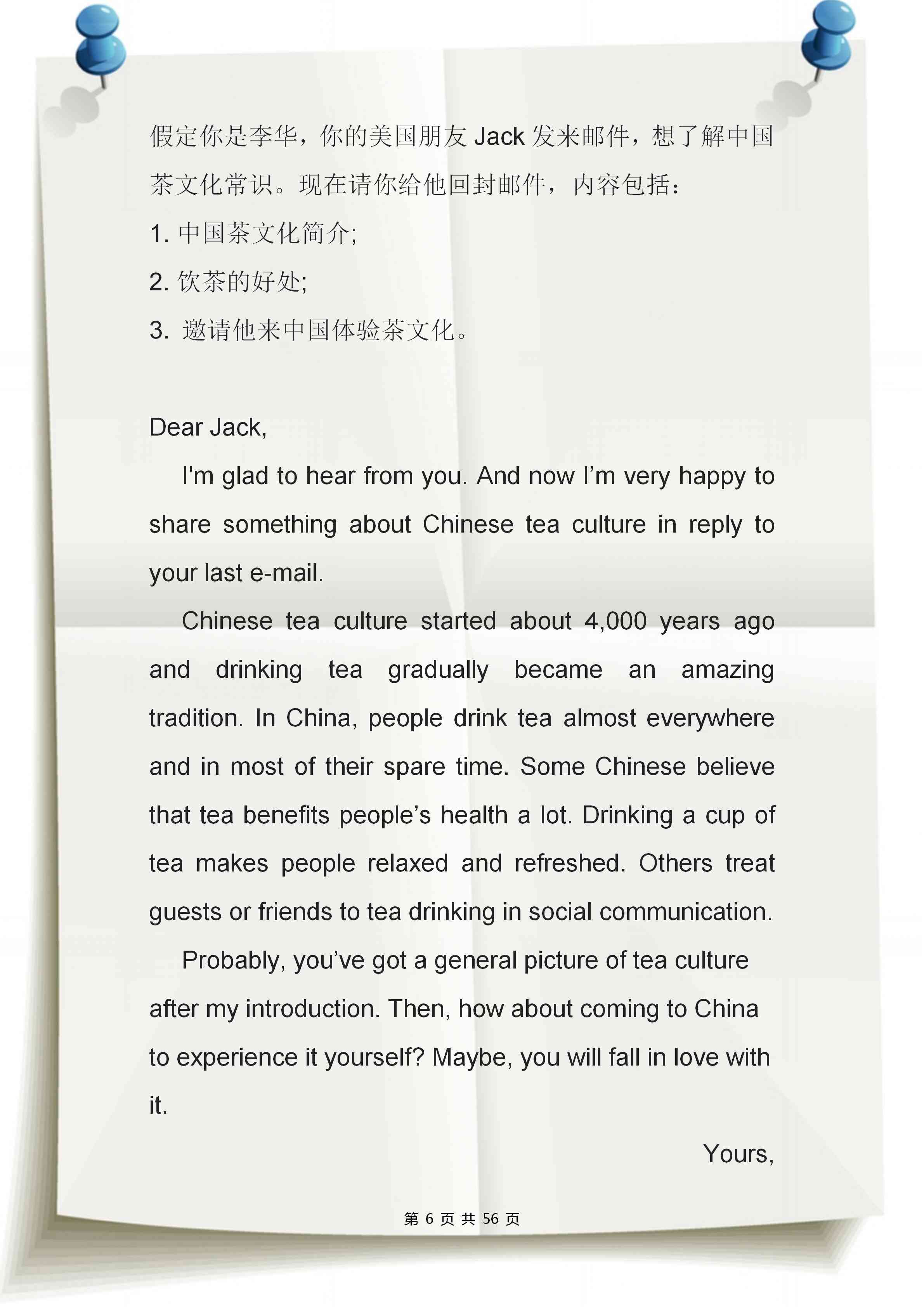 英文演讲稿创作指南：如何撰写充满爱意的演讲稿及实用示例