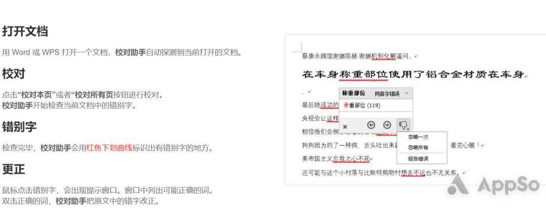 智能写作助手：AI论文写作插件优劣对比与推荐
