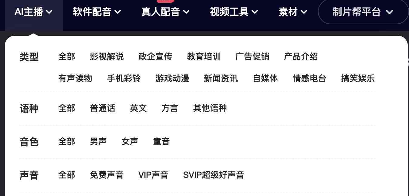 ai手语主播即评文案模板与合成主播应用