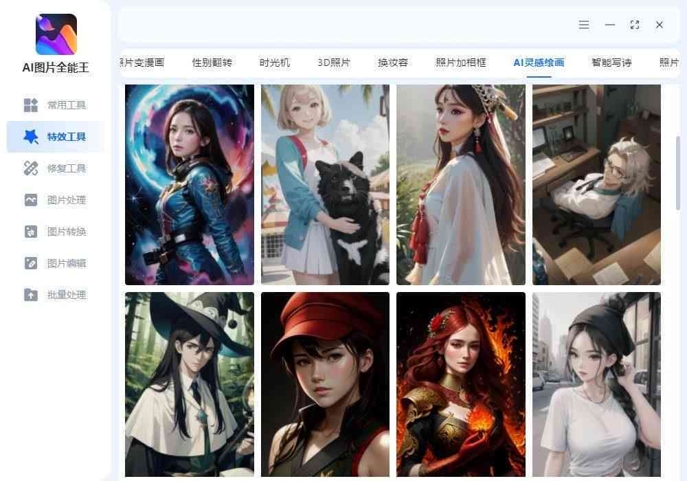 AI绘画创作软件官方站 - 宝绘画平台最新版全功能介绍与链接