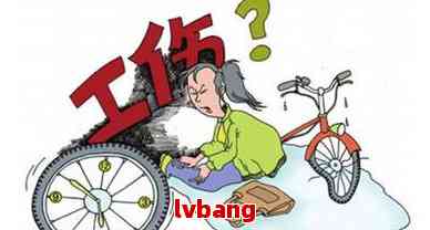 虑症可认定工伤吗