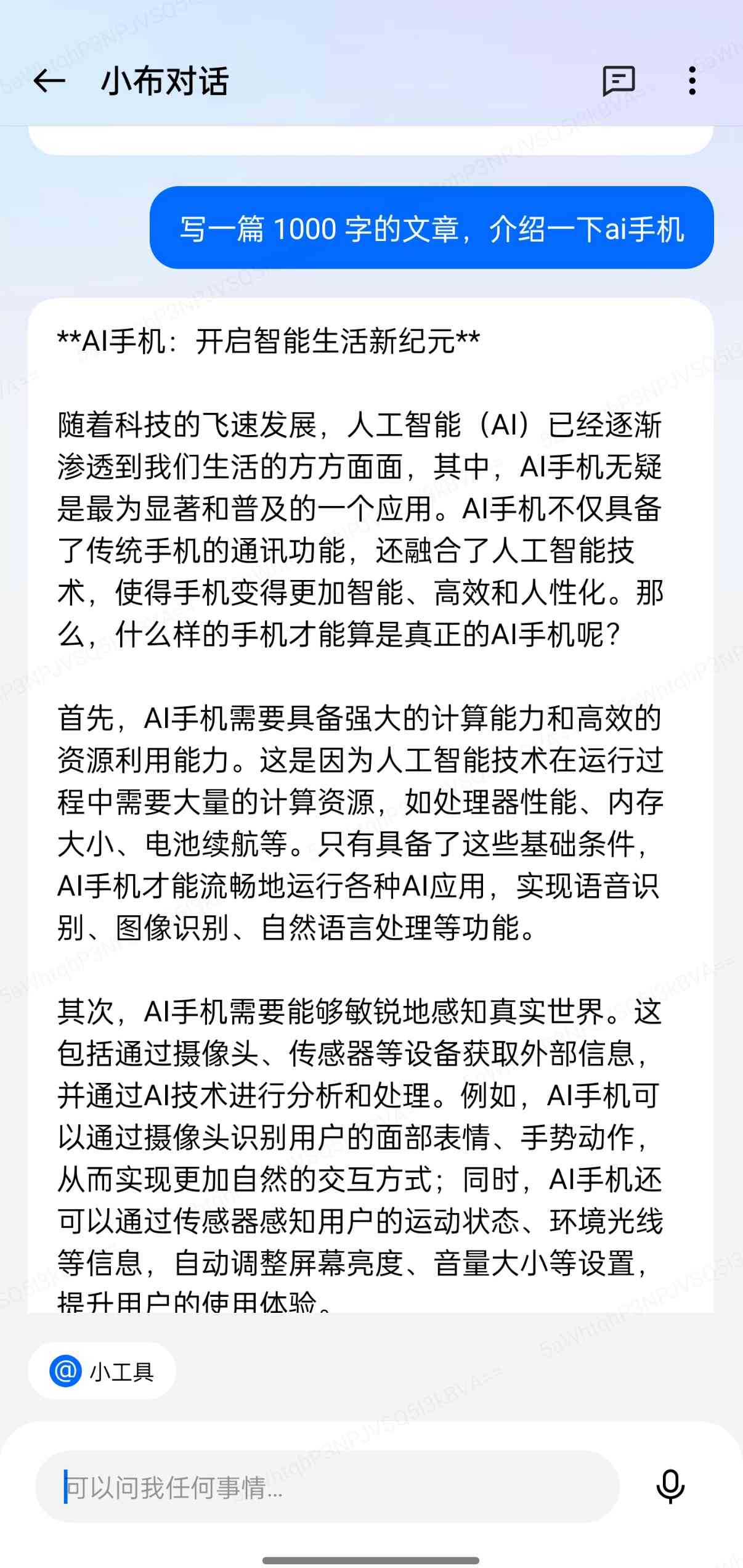 ai创作文章模板在哪里：查找与阅读完整指南