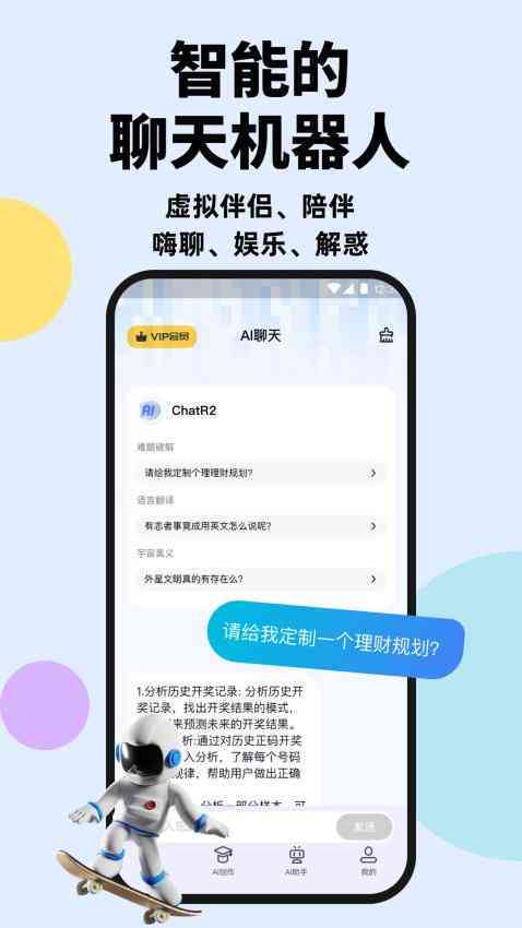 陌陌AI聊天脚本使用指南：轻松提升社交互动体验