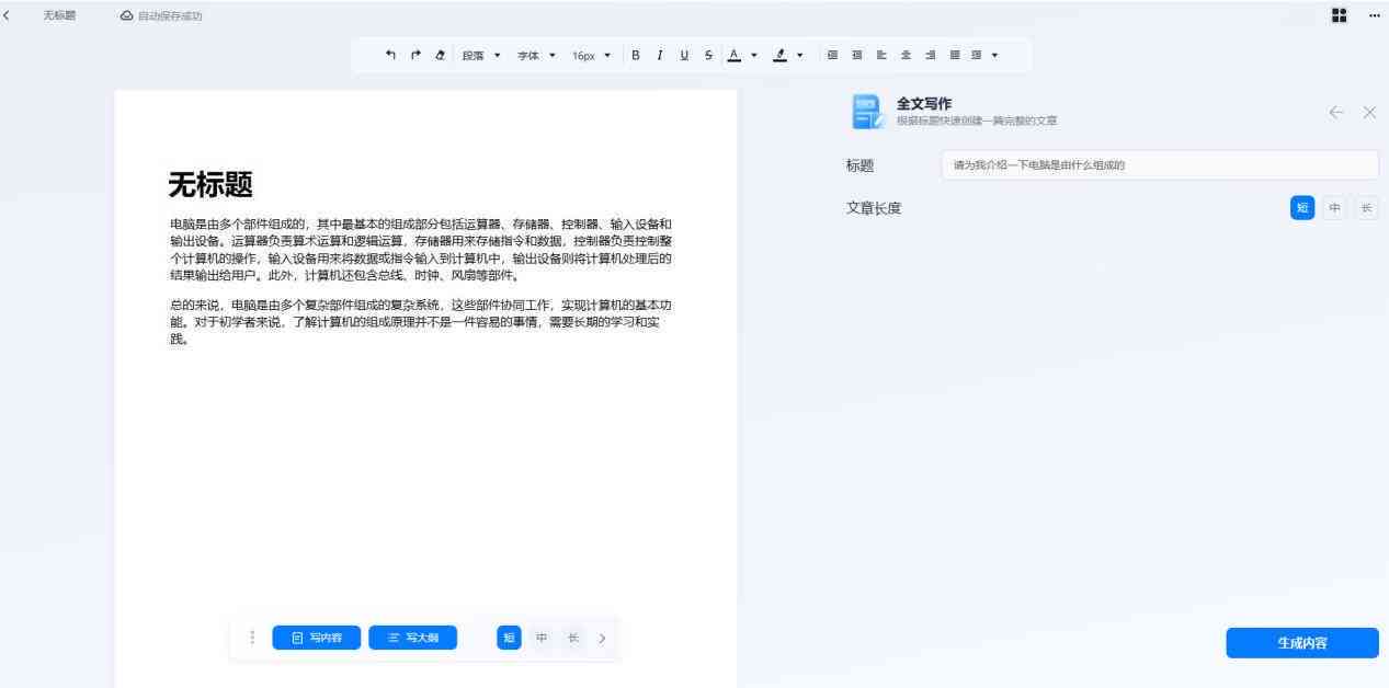 轻松关闭AI写作助手语音提示功能指南