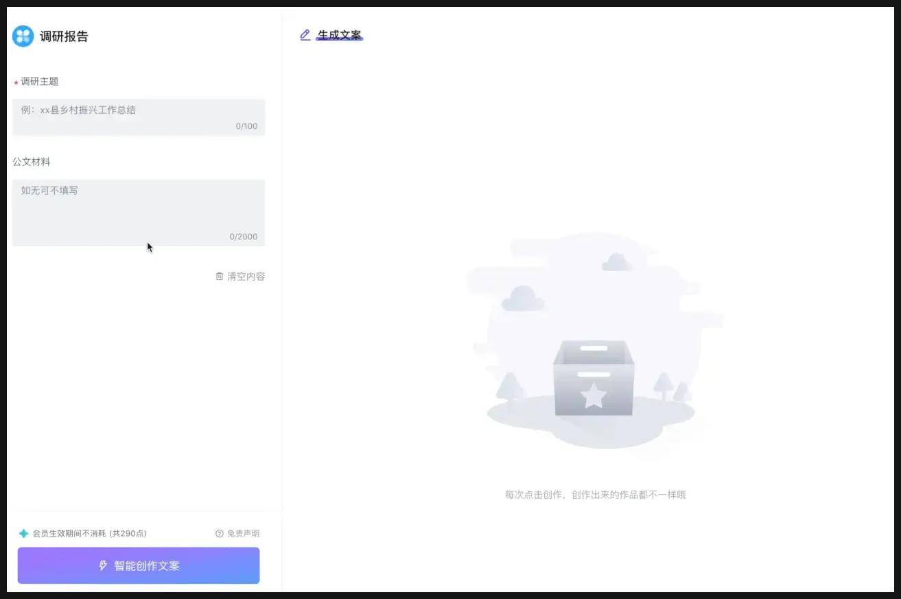 轻松关闭AI写作助手语音提示功能指南