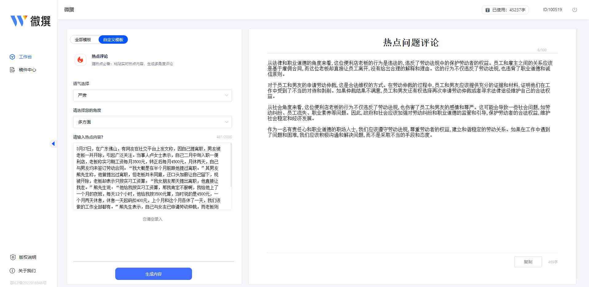 详细指南：如何彻底关闭AI写作助手及相关功能设置
