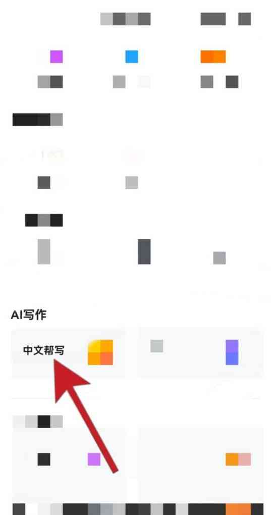 ai写作助手怎么设置字体颜色与大小及使用方法-ai写作助手怎么设置字体颜色与大小及使用方法