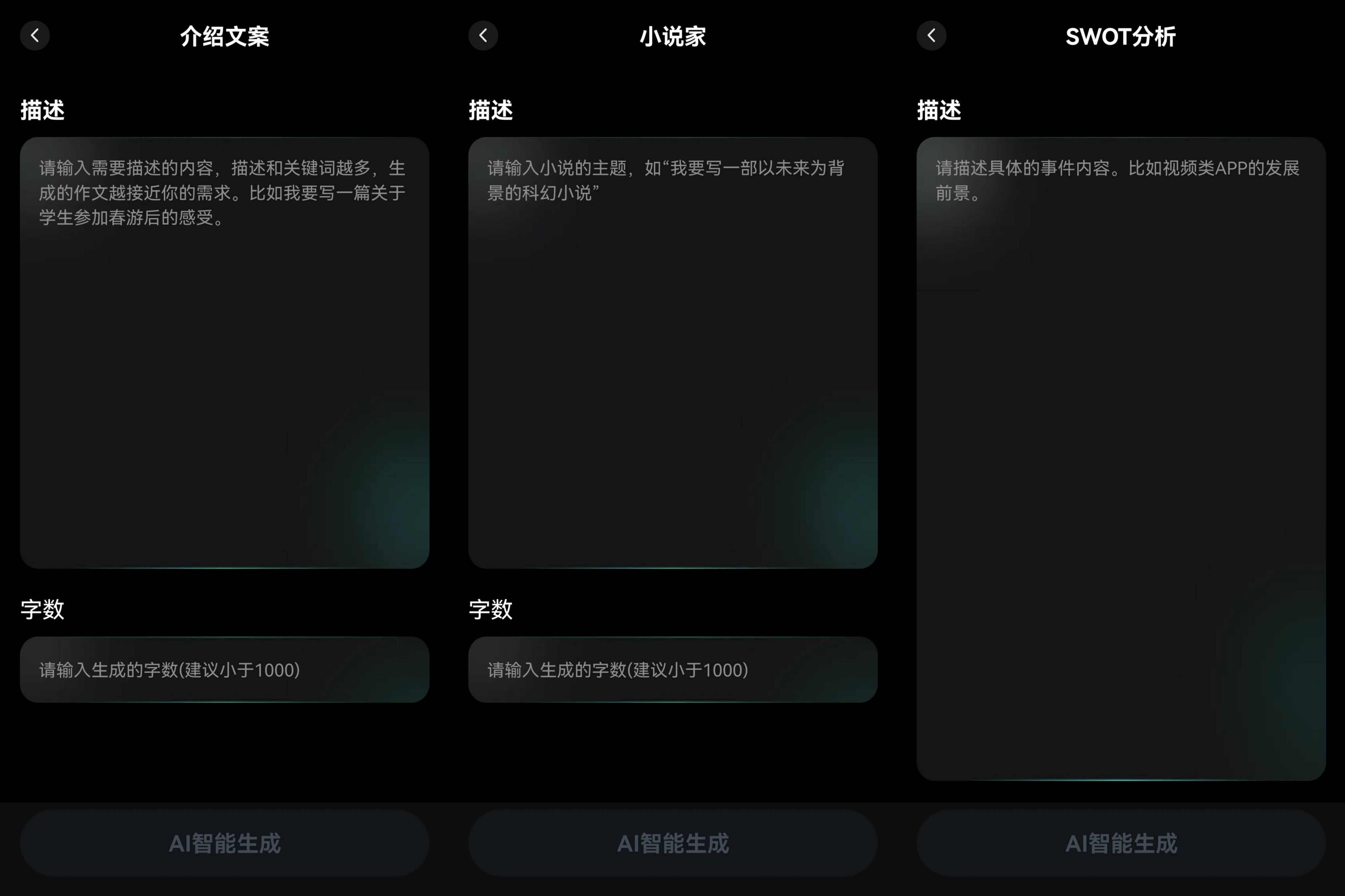 '如何正确关闭AI写诗助手功能'