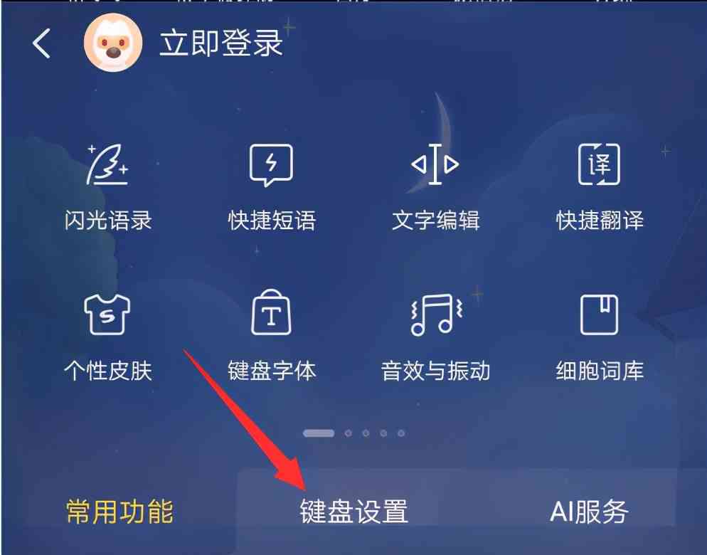 '如何正确关闭AI写诗助手功能'