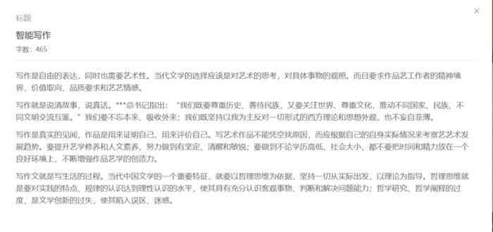 '如何正确关闭AI写诗助手功能'