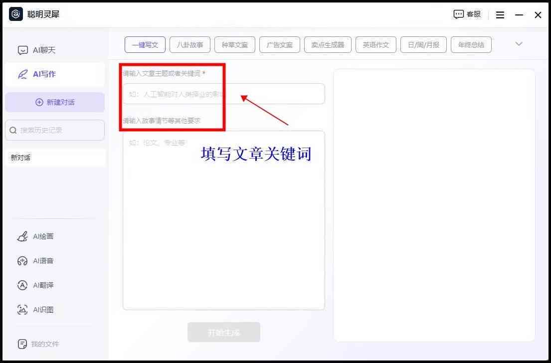 '如何正确关闭AI写诗助手功能'