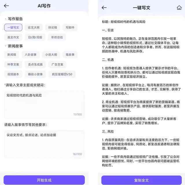 '如何正确关闭AI写诗助手功能'
