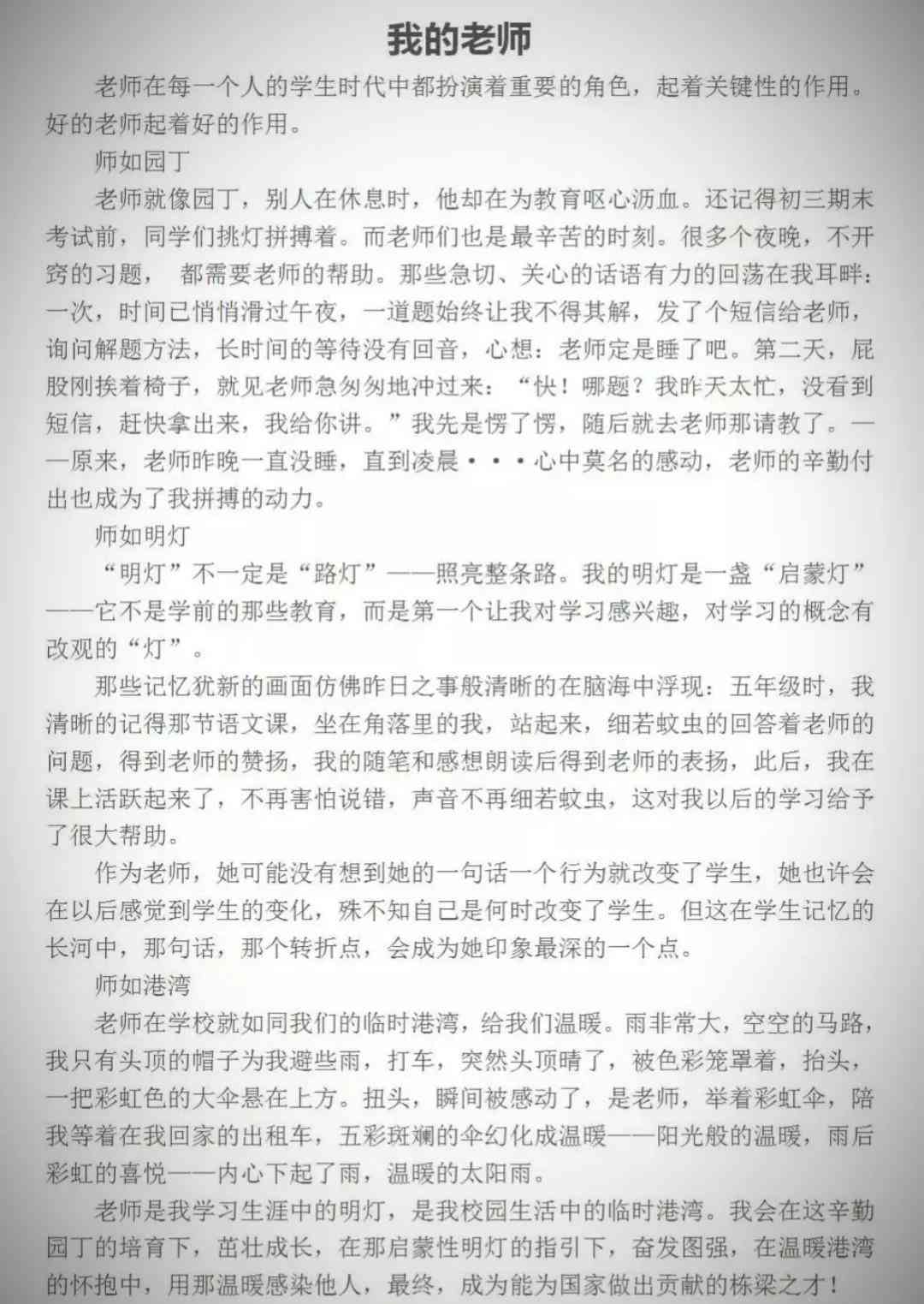 新《全方位满足作文需求：免费提供多样化作文写作指导与实例》