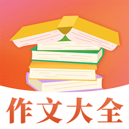 帮人写作文赚钱的软件：推荐及热门名称一览