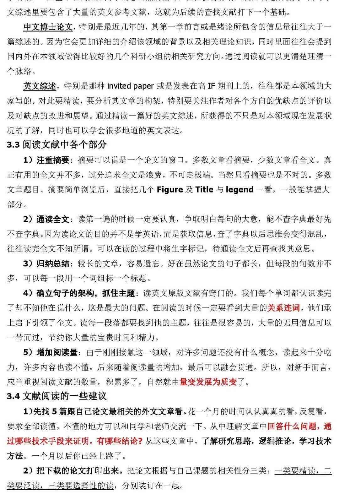 探寻优质免费作文资源，助力写作技能提升
