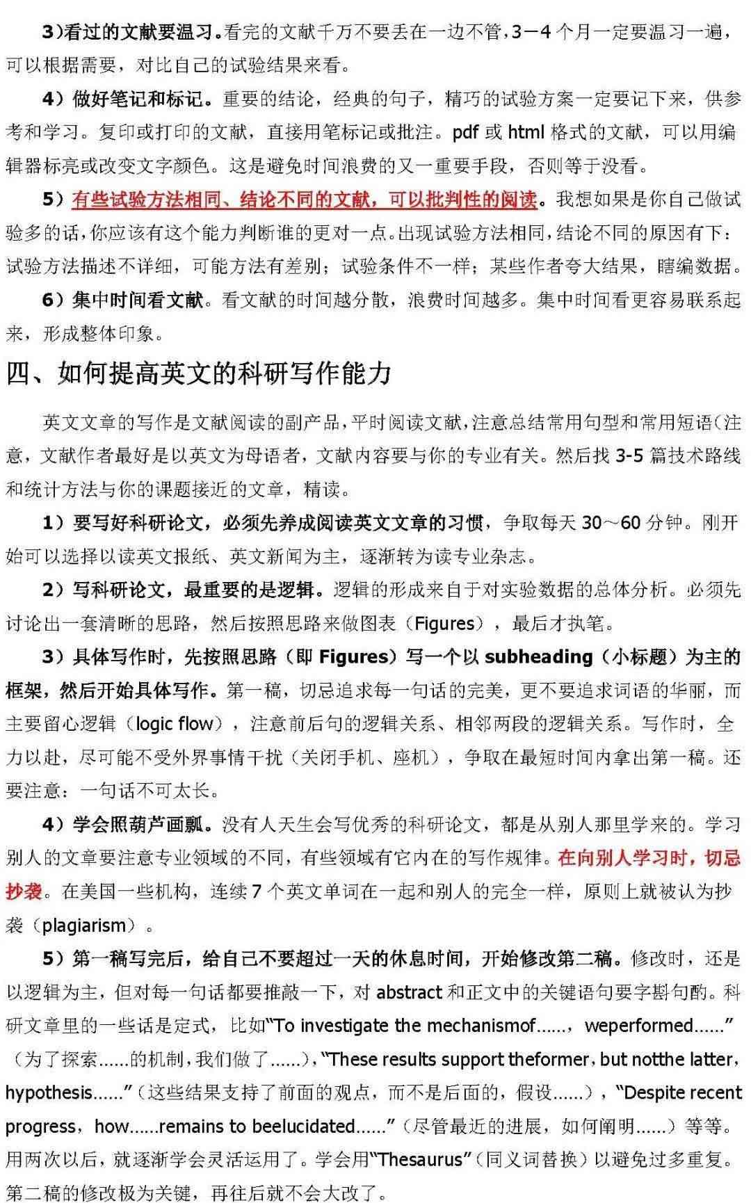 探寻优质免费作文资源，助力写作技能提升