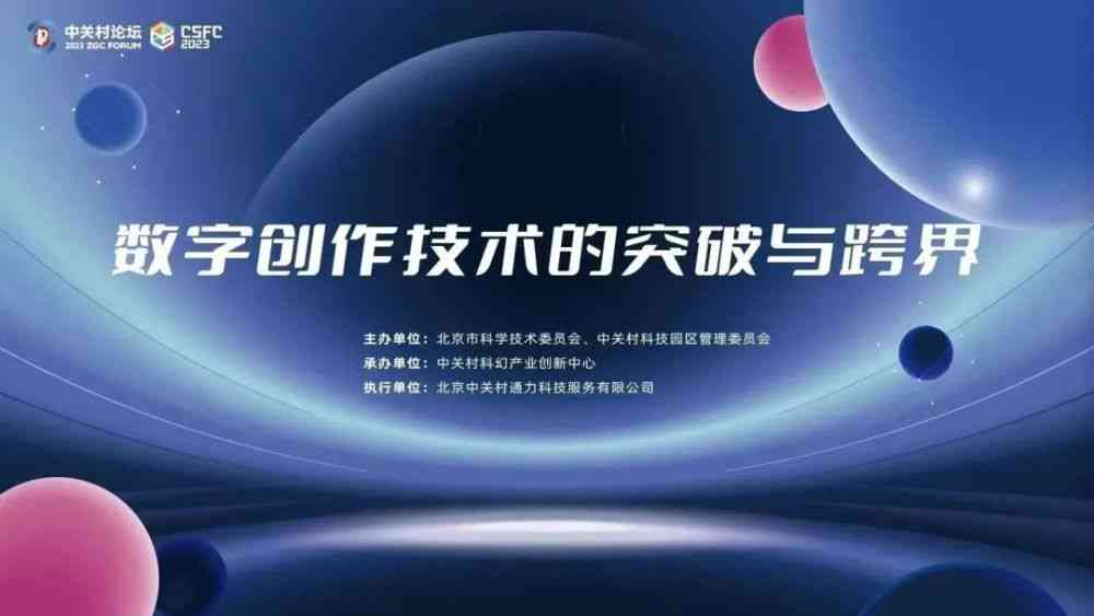 AI技术在工作室中的应用：创作、辅助与未来发展探讨