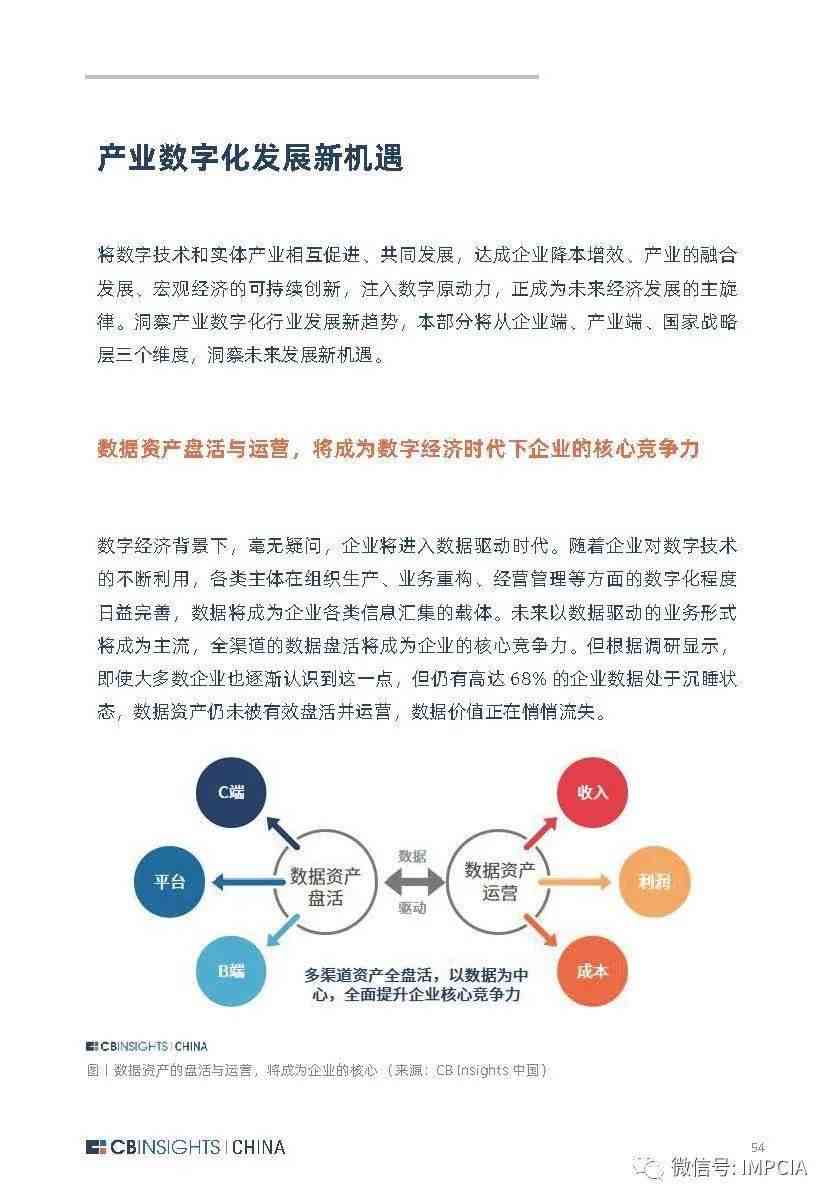 AI产业发展困境：挑战分析与前景展望论文