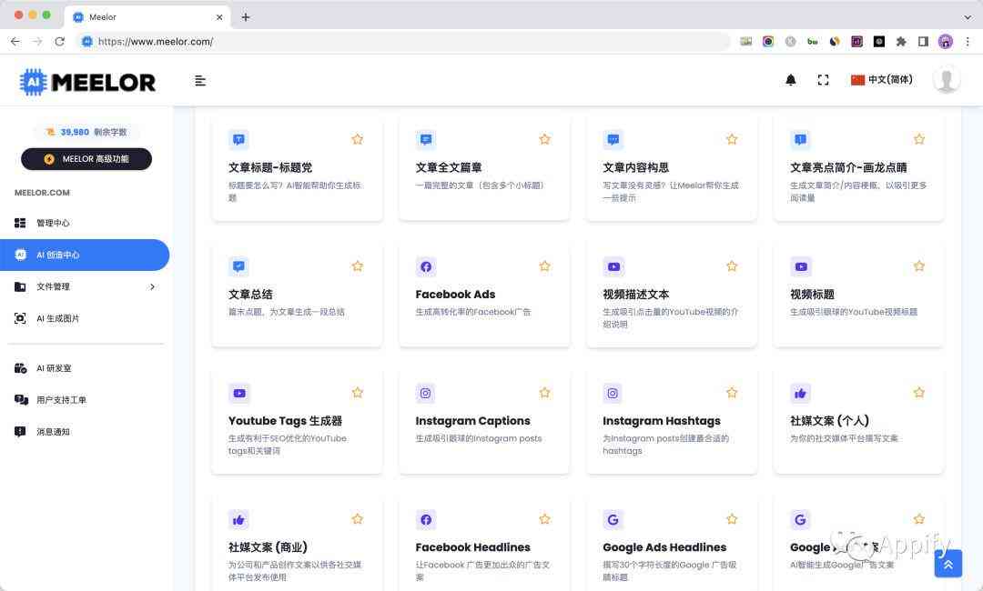 智能AI文案助手：一键生成多样化高质量内容，全面满足创意写作需求