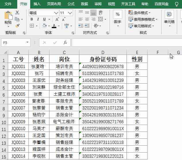 AI填充形状：如何在AI中应用填充与调整填充样式