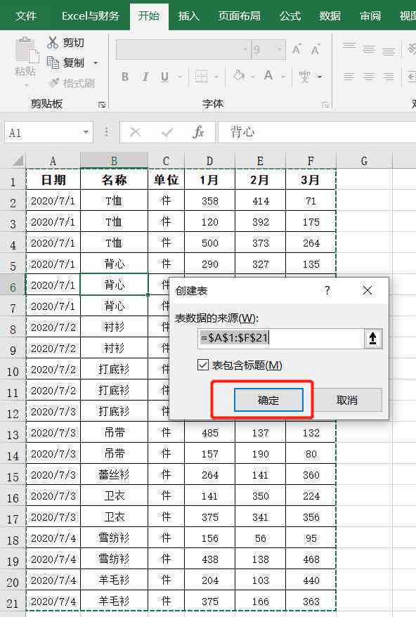 AI填充形状：如何在AI中应用填充与调整填充样式