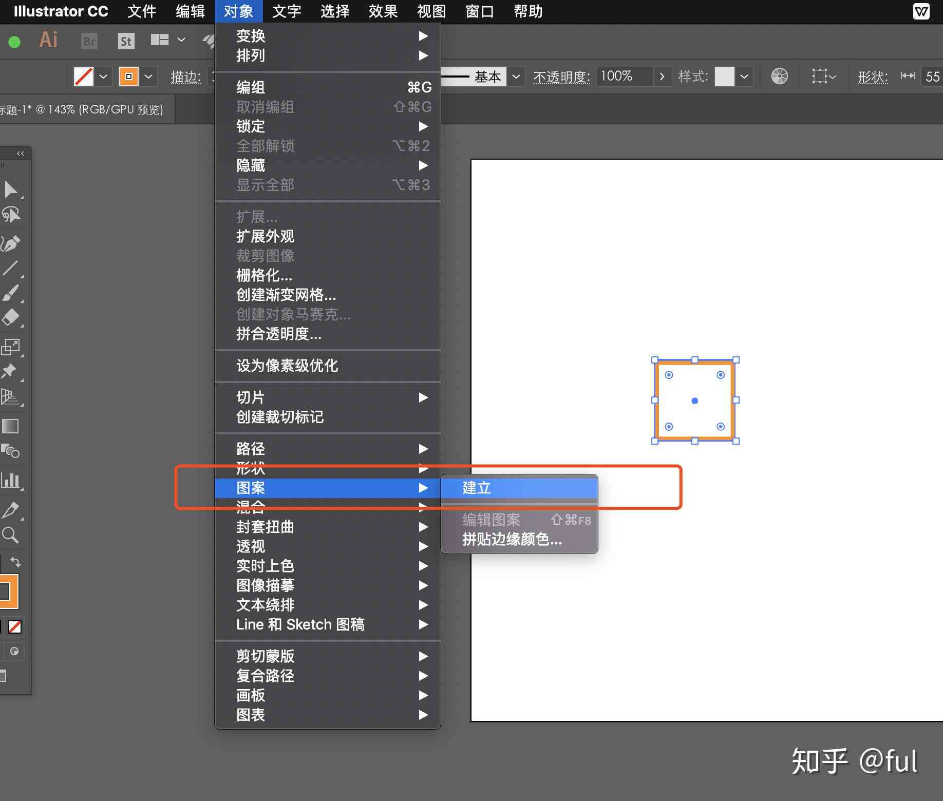 AI填充形状：如何在AI中应用填充与调整填充样式