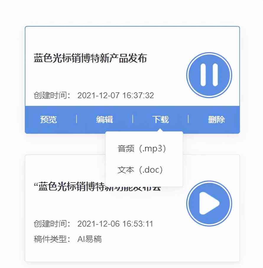 AI智能创作先锋：打造新一代最智能AI写作平台