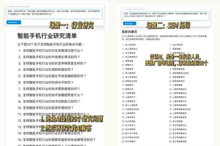 AI智能创作先锋：打造新一代最智能AI写作平台