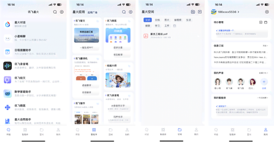 智能AI写作助手实际体验：功能强大与实用性的深度评测