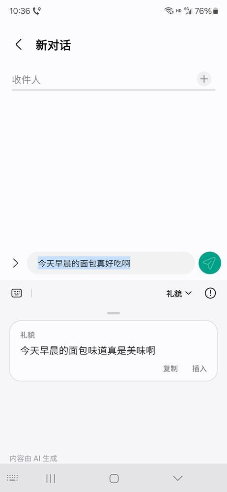 智能写作助手：AI创作专家免费体验版