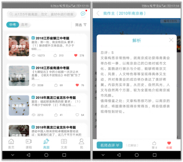 全面评测：十大教写作推荐，满足不同写作需求与技巧提升