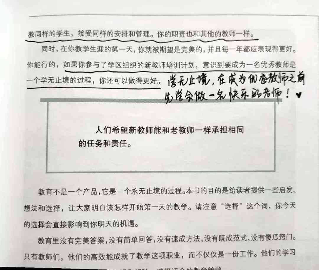 教师写作：素材积累与提升路径——探讨重要性、困惑及培训心得