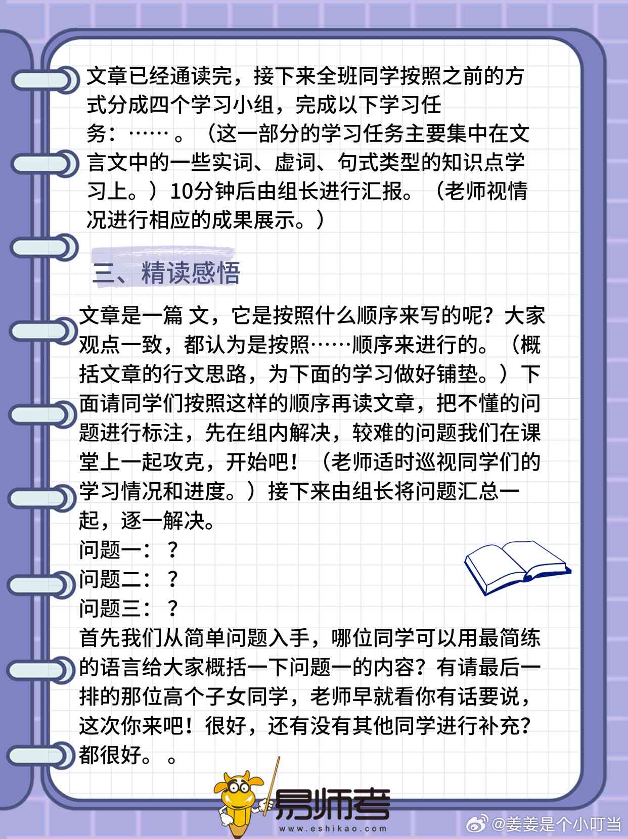 教师写作：素材积累与提升路径——探讨重要性、困惑及培训心得