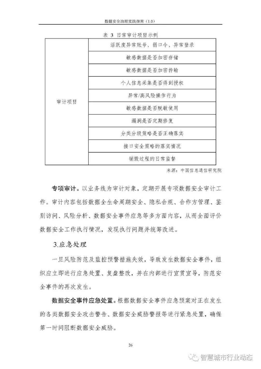 '教育心得与教案撰写：教师写作投稿攻略与实践指南'