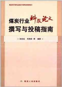 '教育心得与教案撰写：教师写作投稿攻略与实践指南'