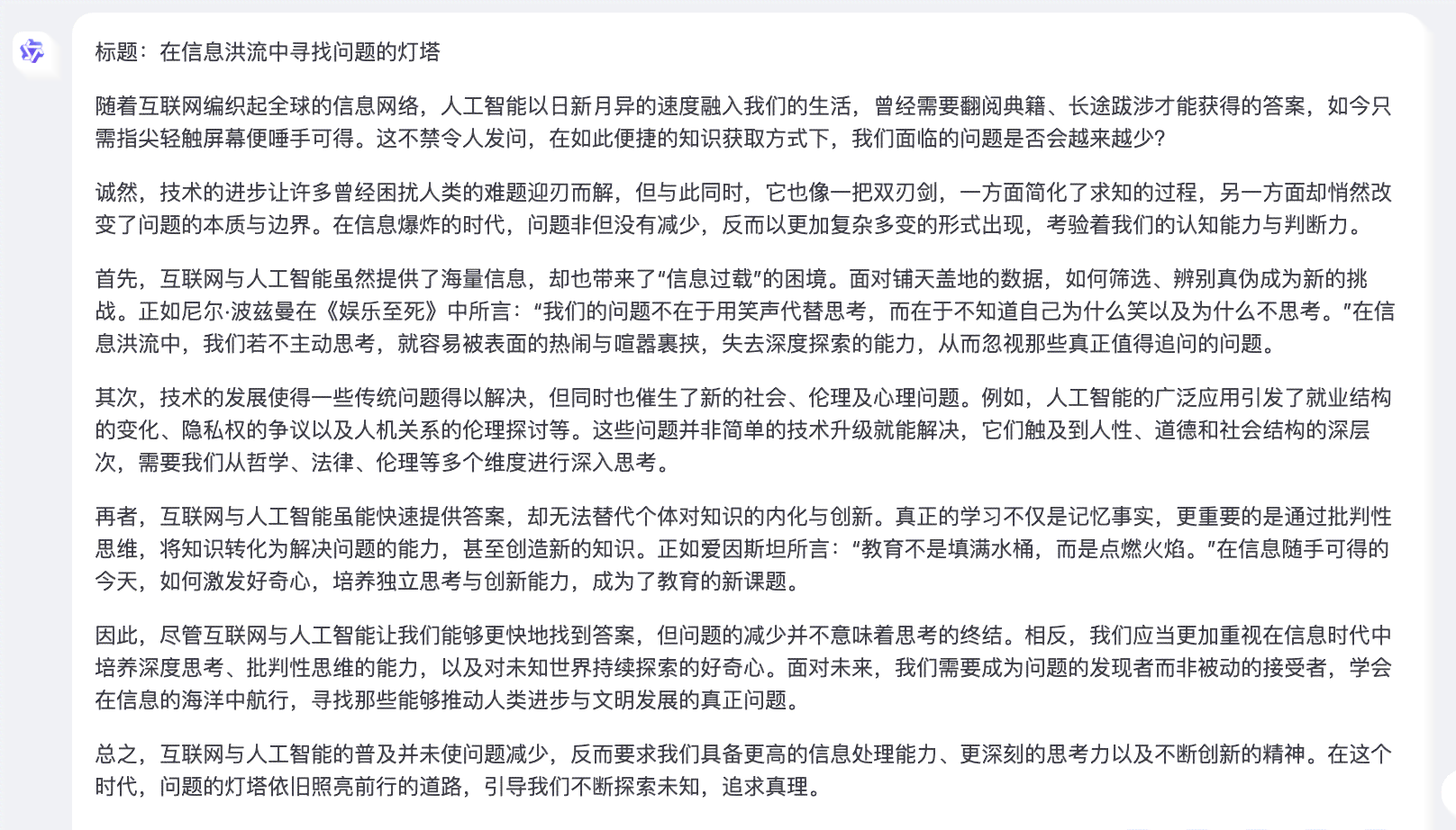 教师ai写作