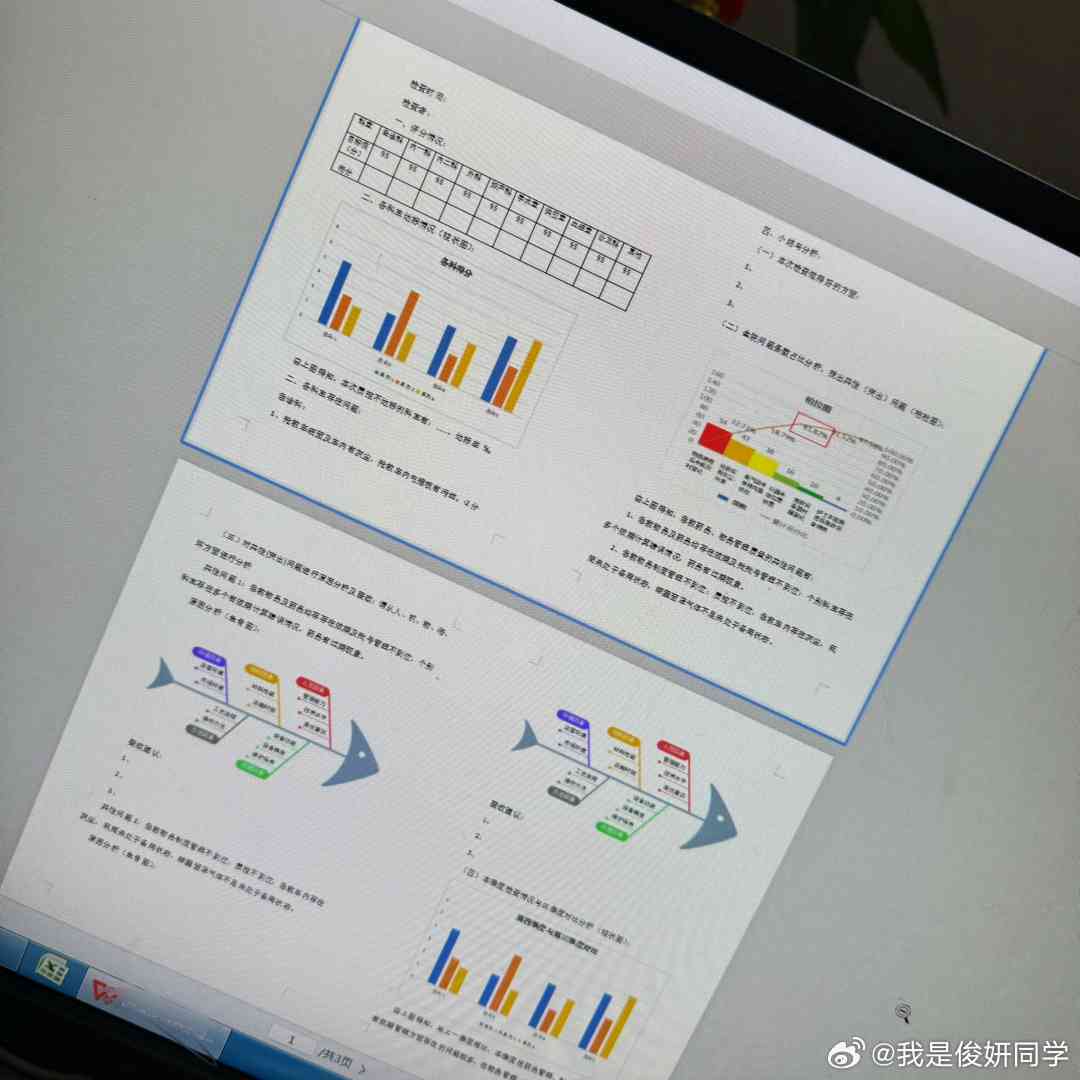 探索报告撰写软件：全面指南与热门工具推荐，解决各类报告制作需求