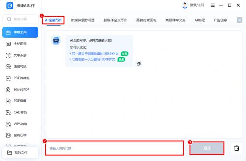 探索免费AI写作软件：全面盘点热门在线工具与资源