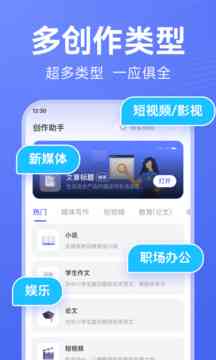 '地区AI写作助手软件免费与安装指南'