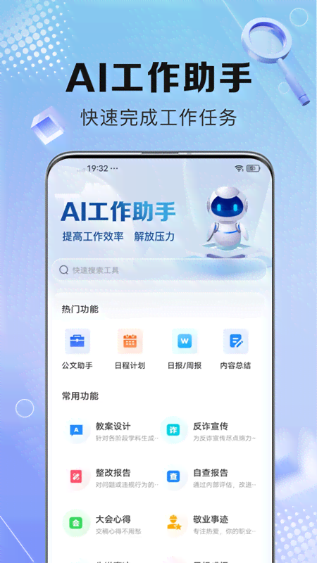ai写作软件安装官网手机版免费使用