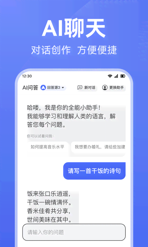 '地区AI写作助手软件免费与安装指南'
